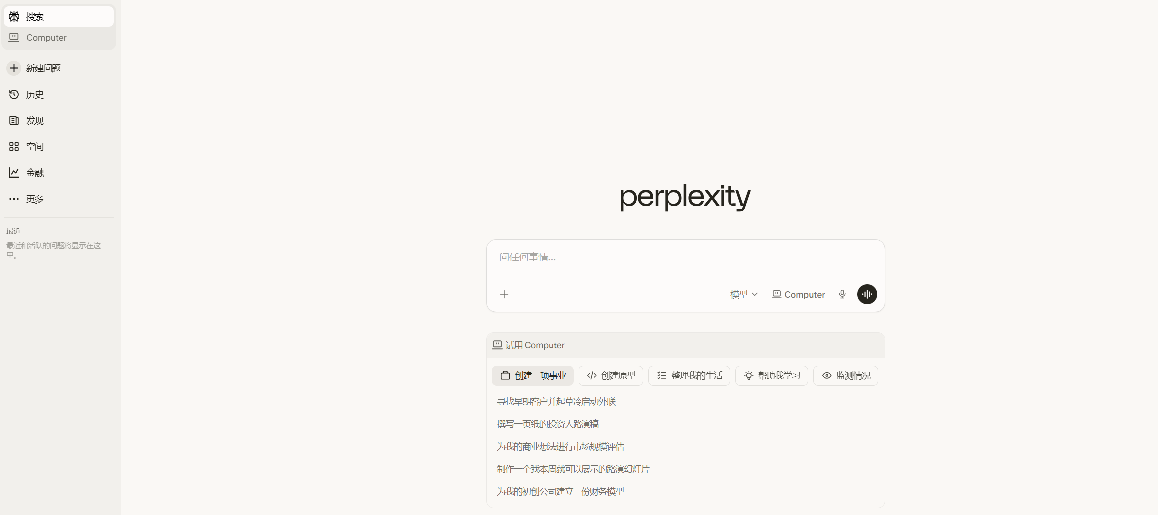 Perplexity ai chatbot platform real-time research for business