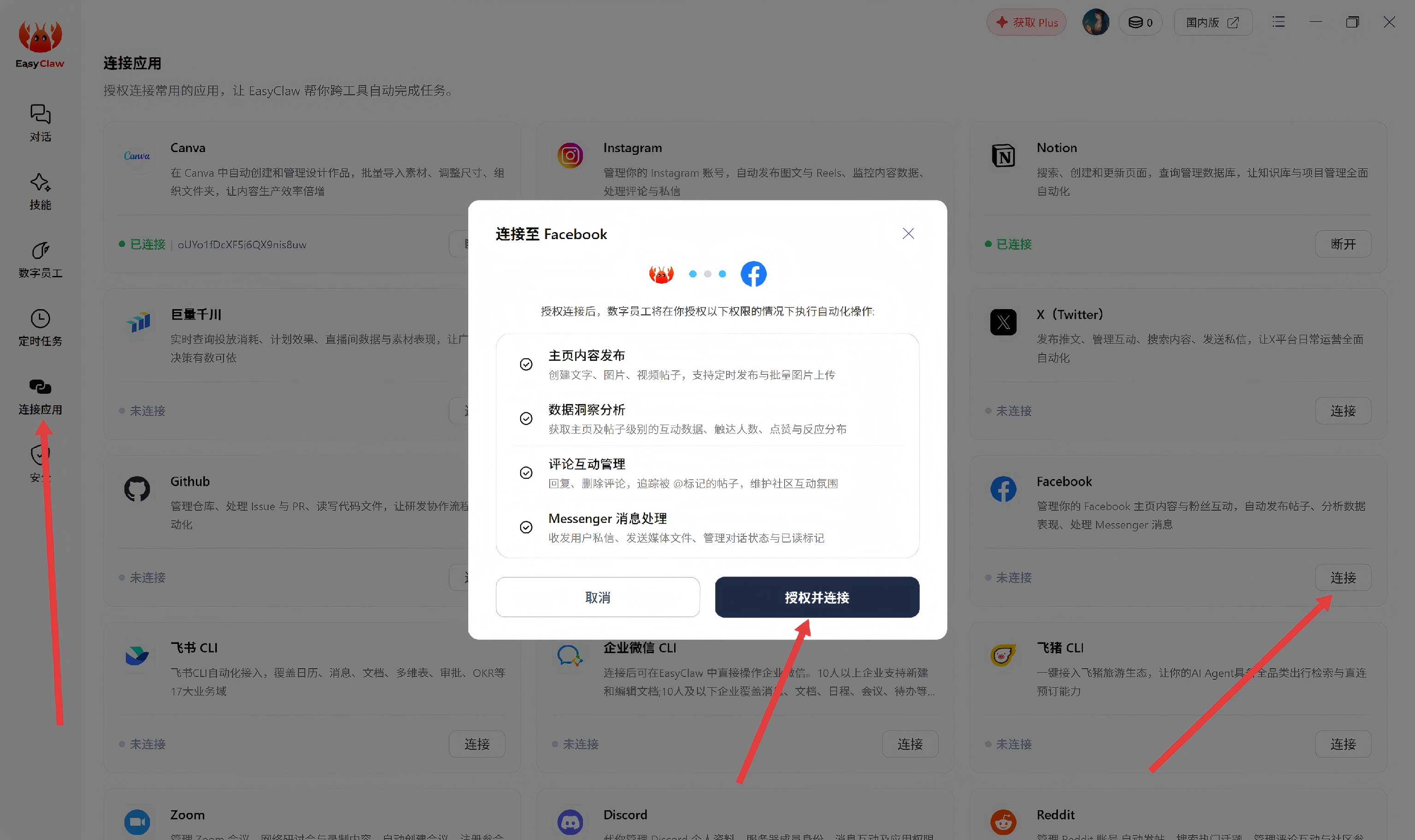 界面预览