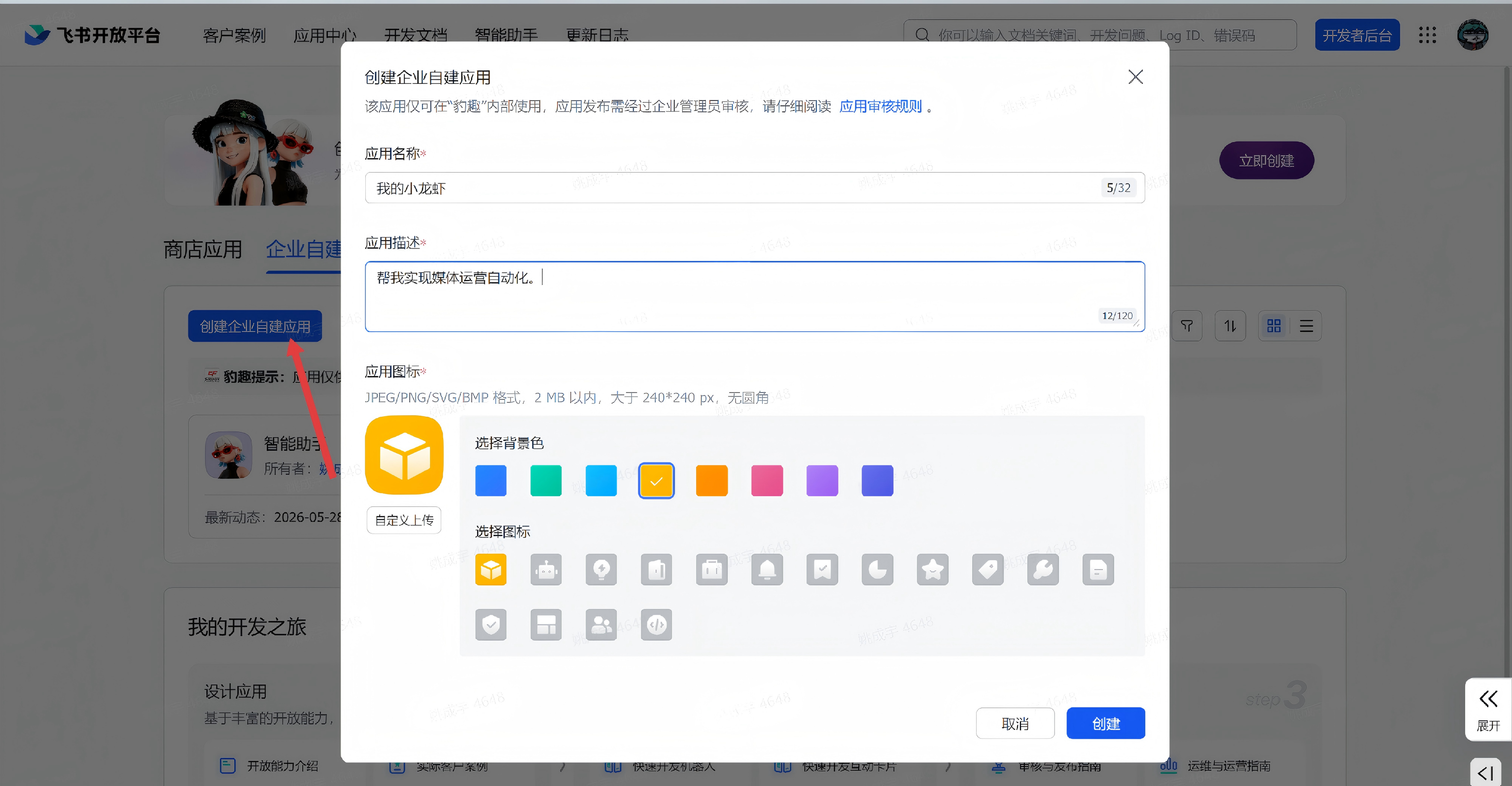 界面预览