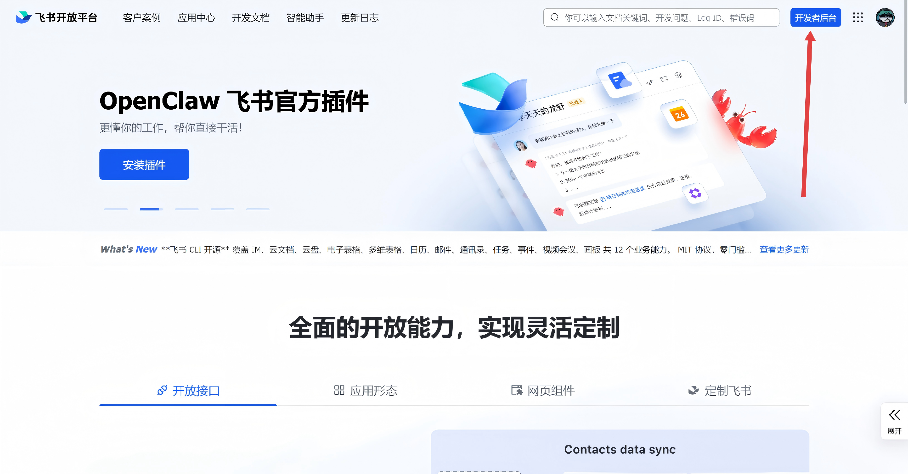 界面预览