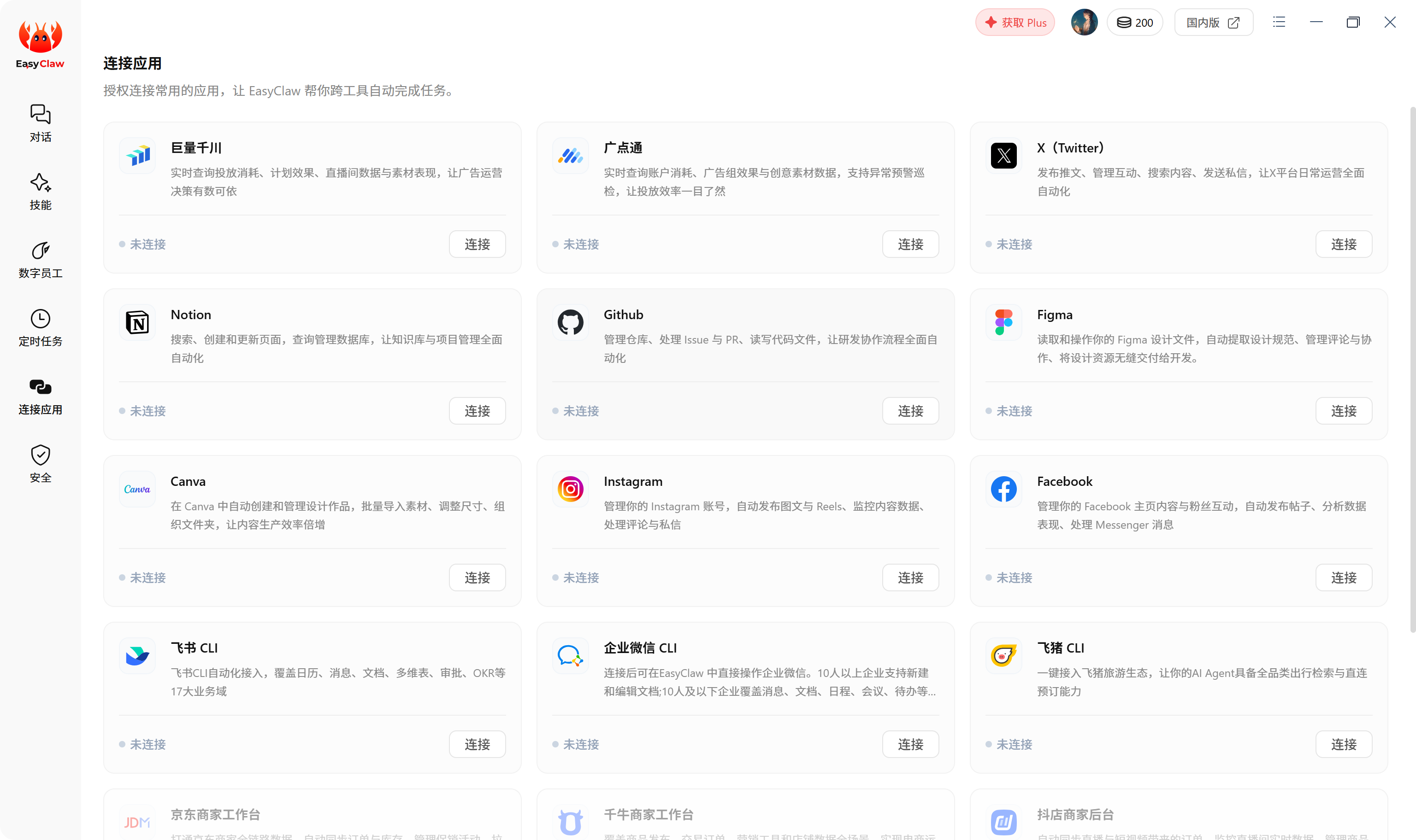 界面预览