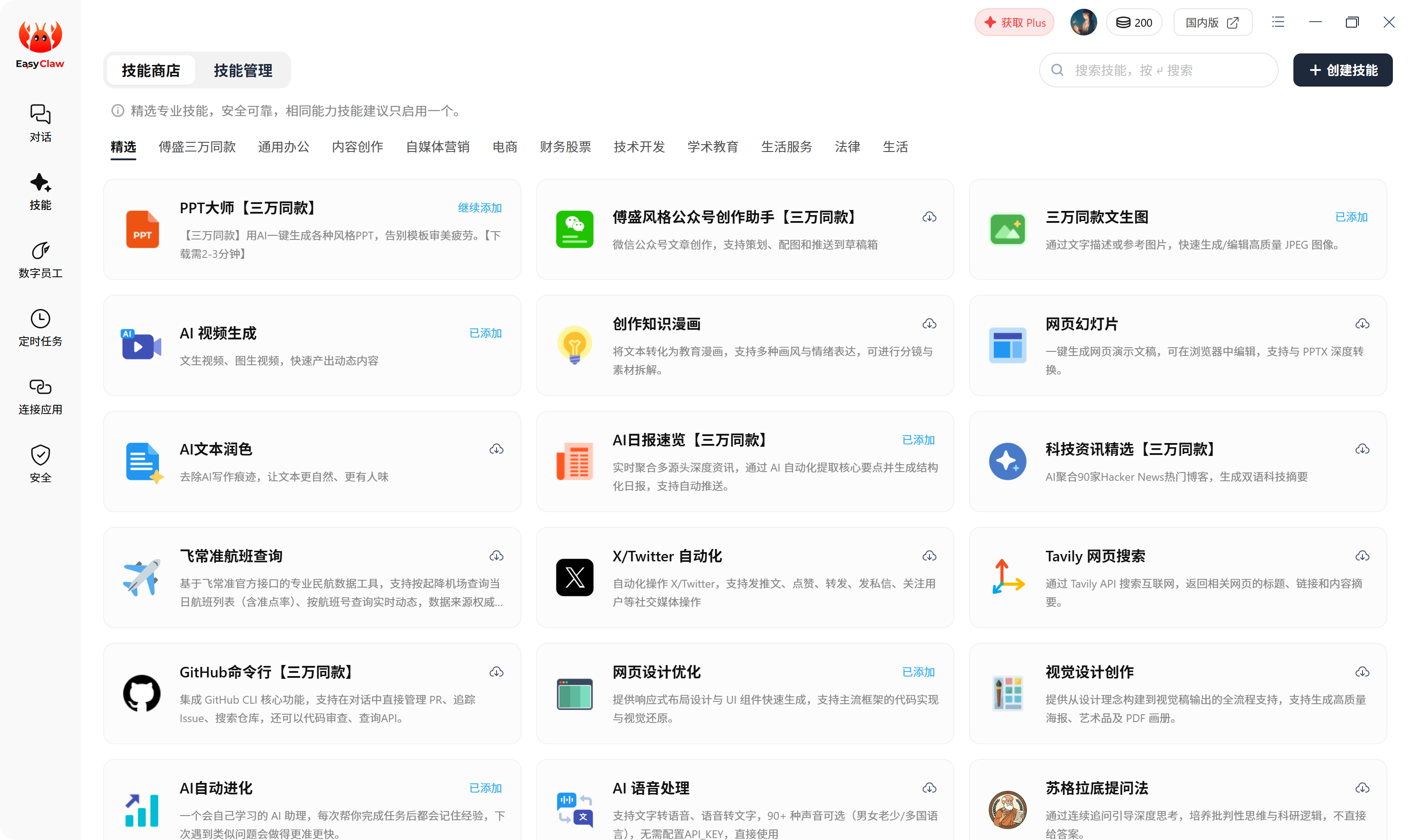 界面预览