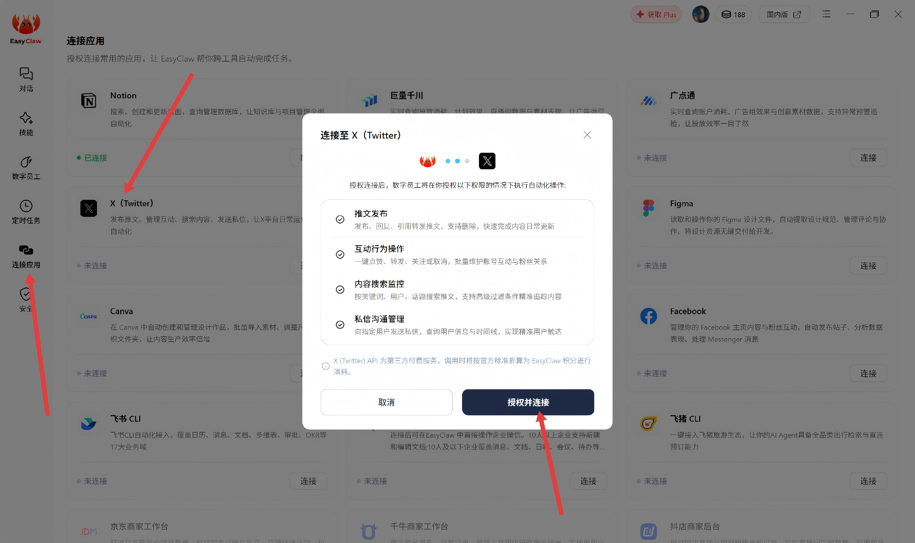 界面预览
