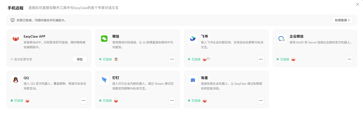 界面预览