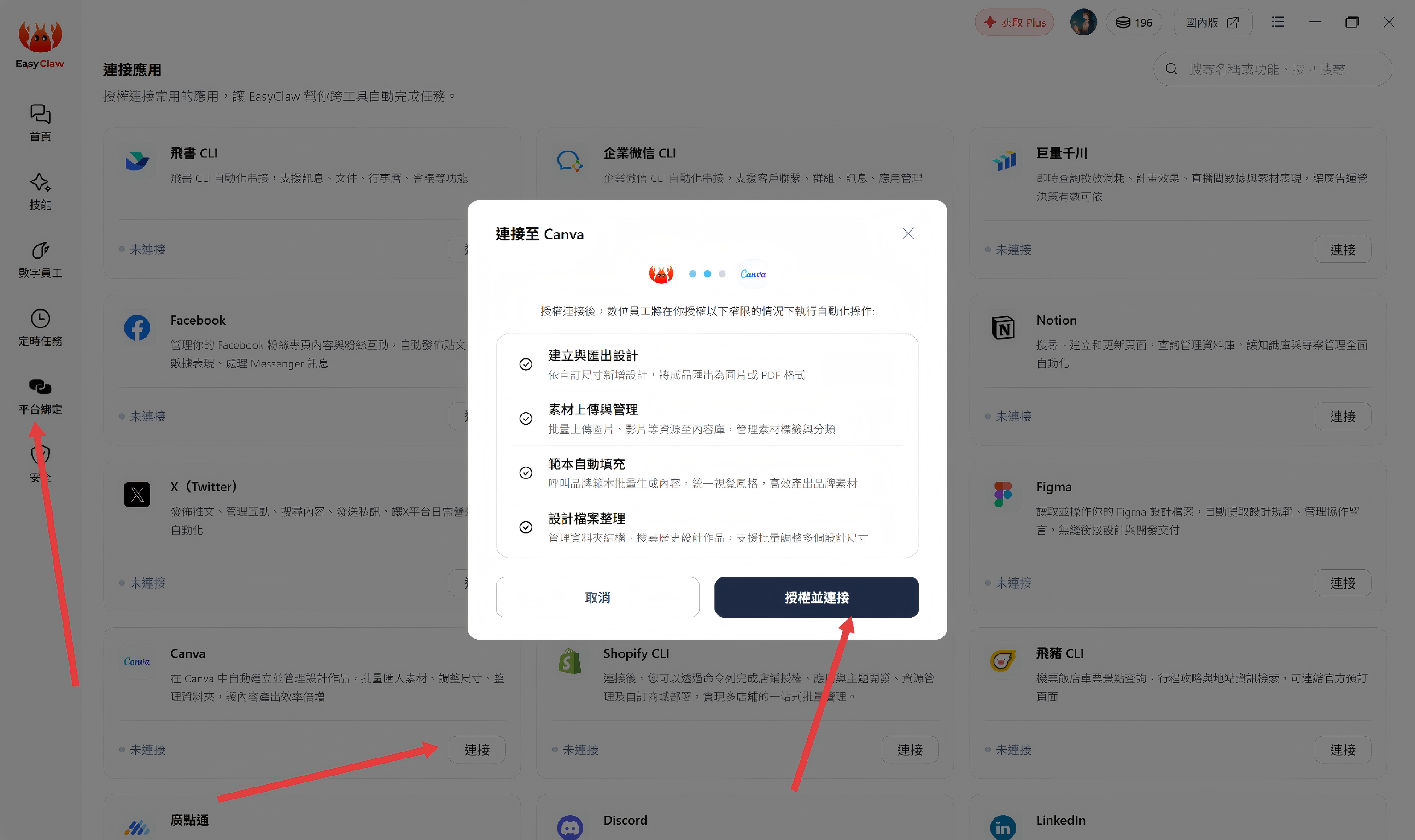 介面預覽