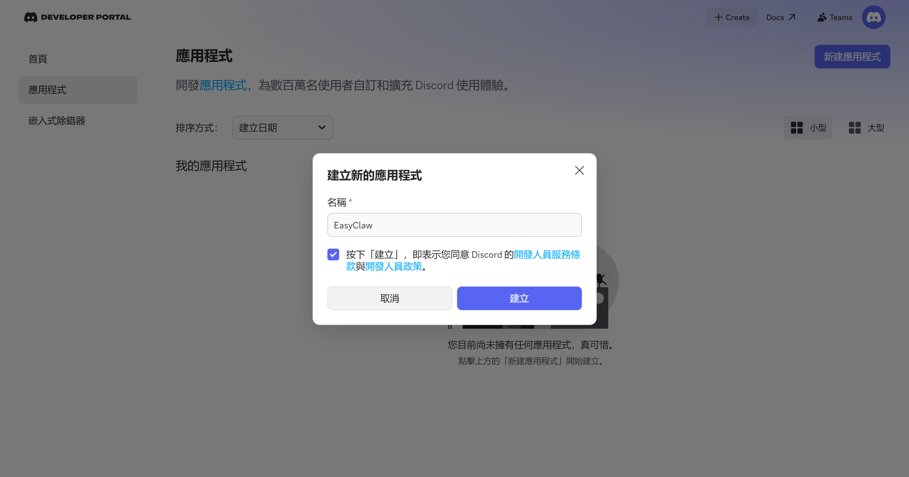 介面預覽