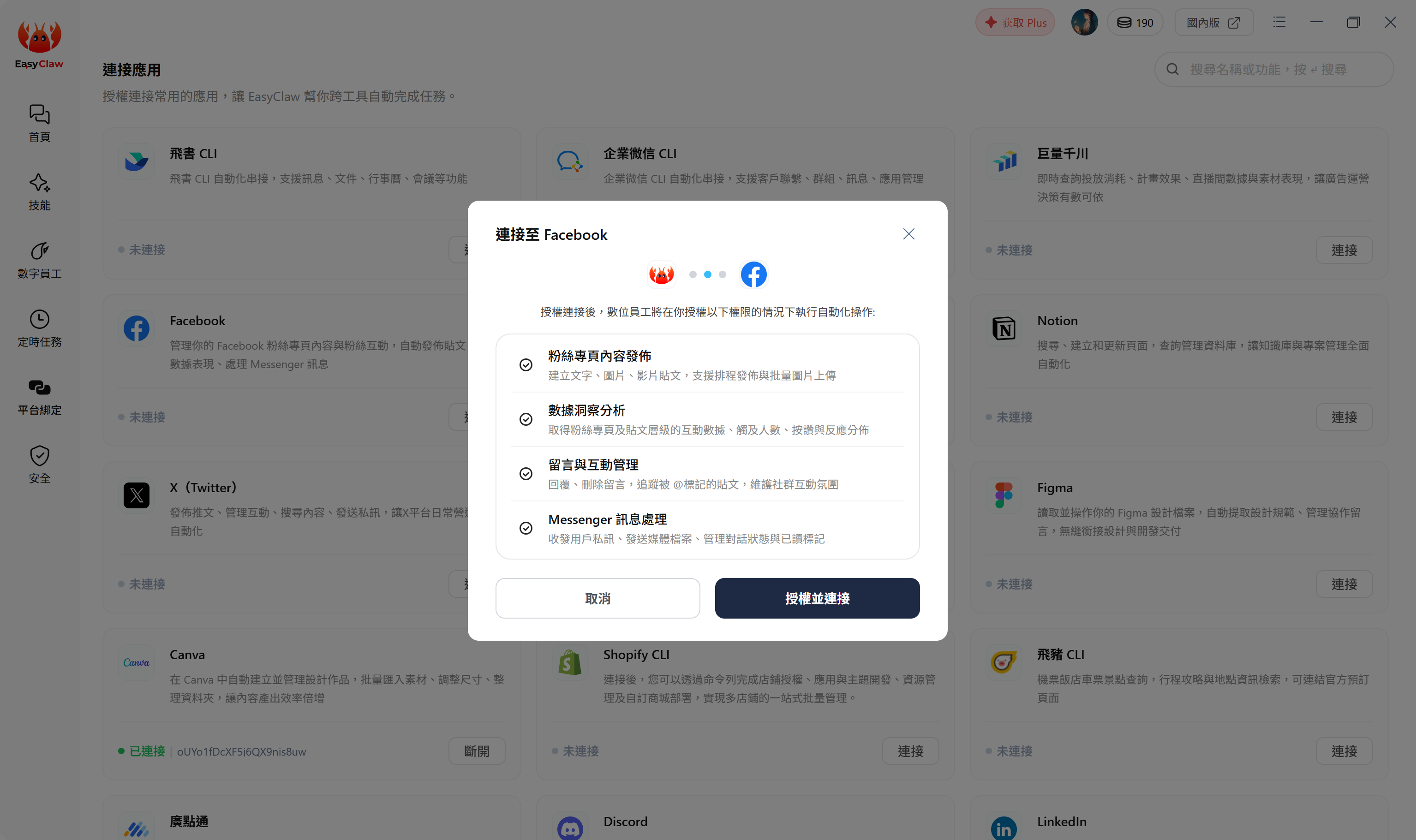 界面预览