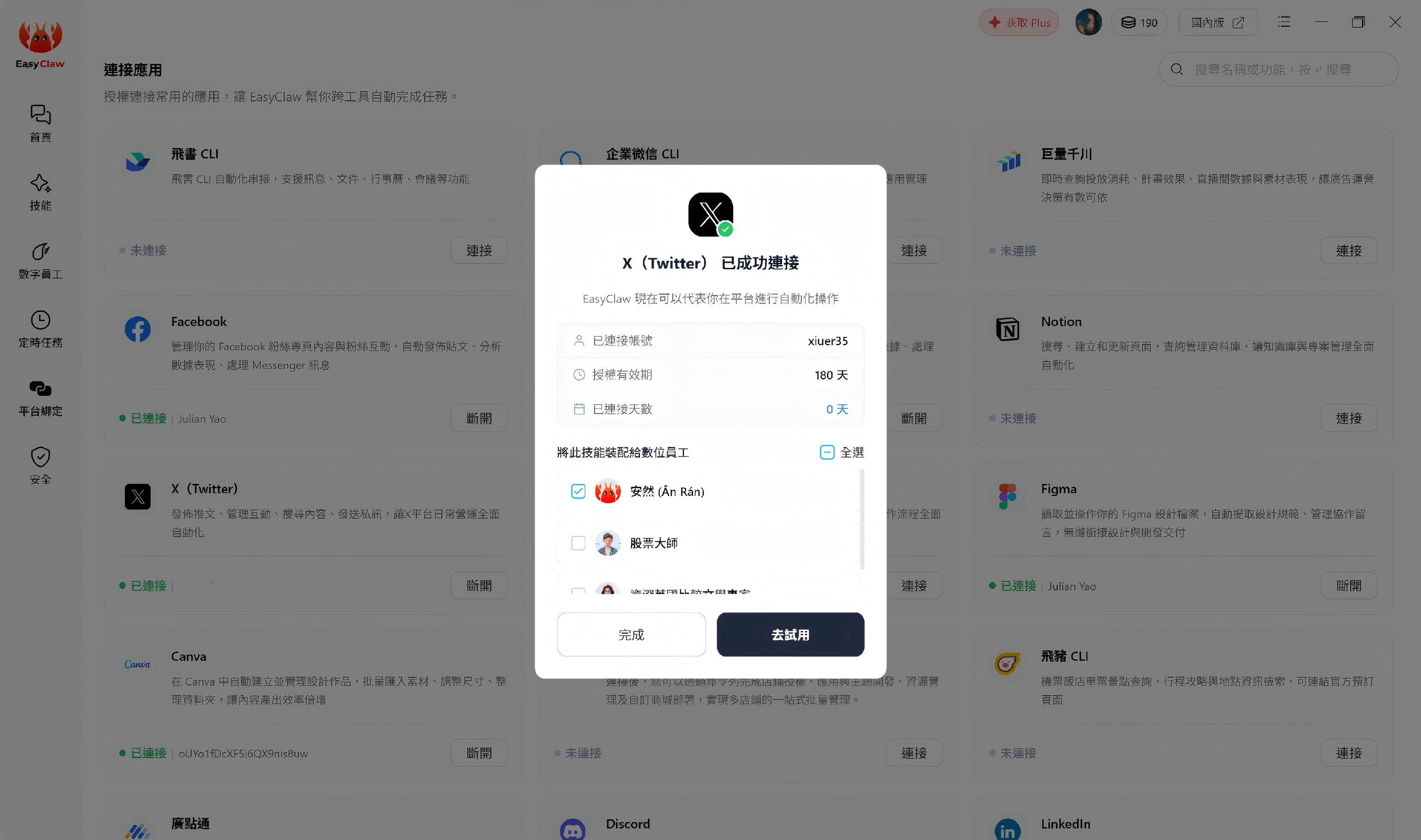 介面預覽