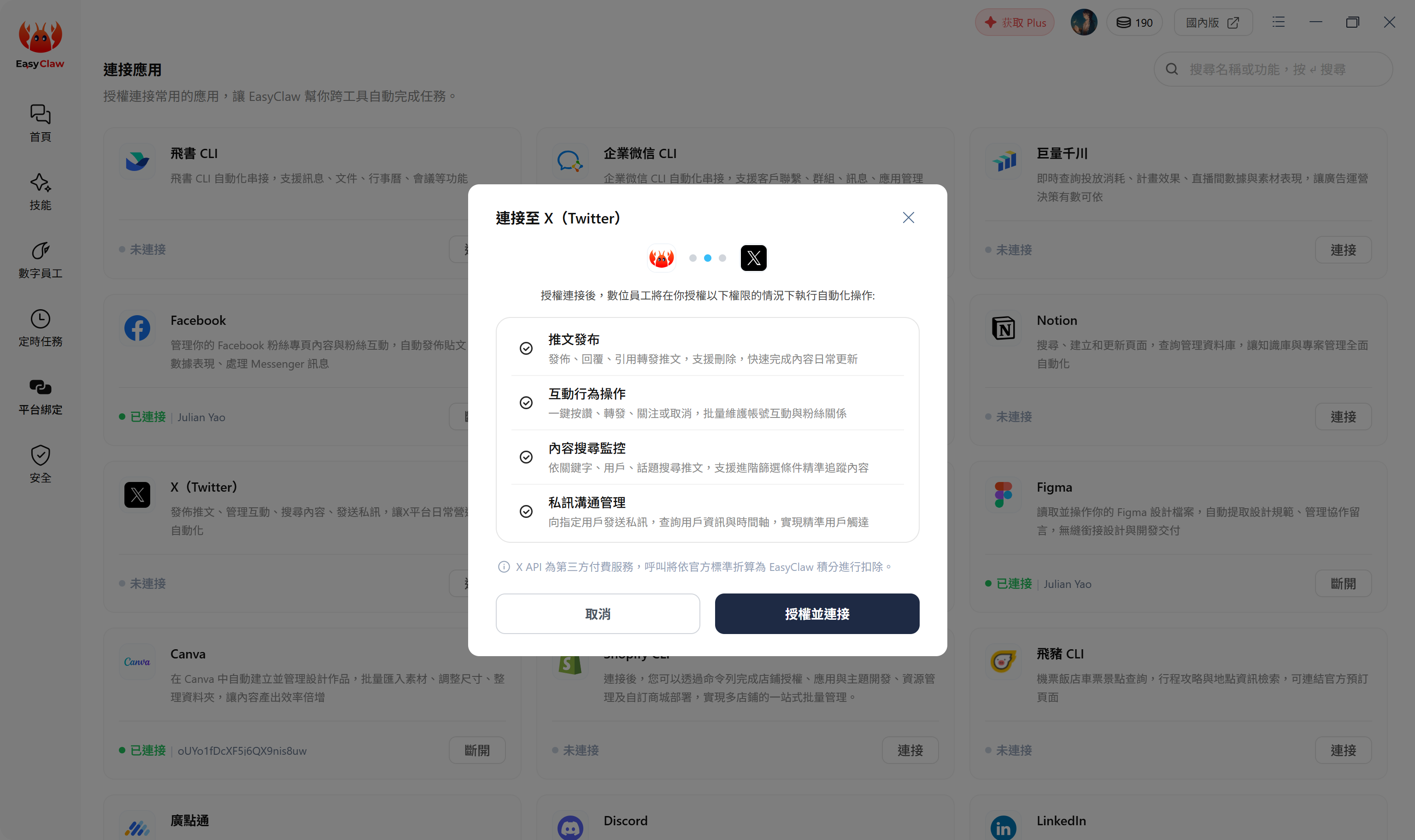 介面預覽