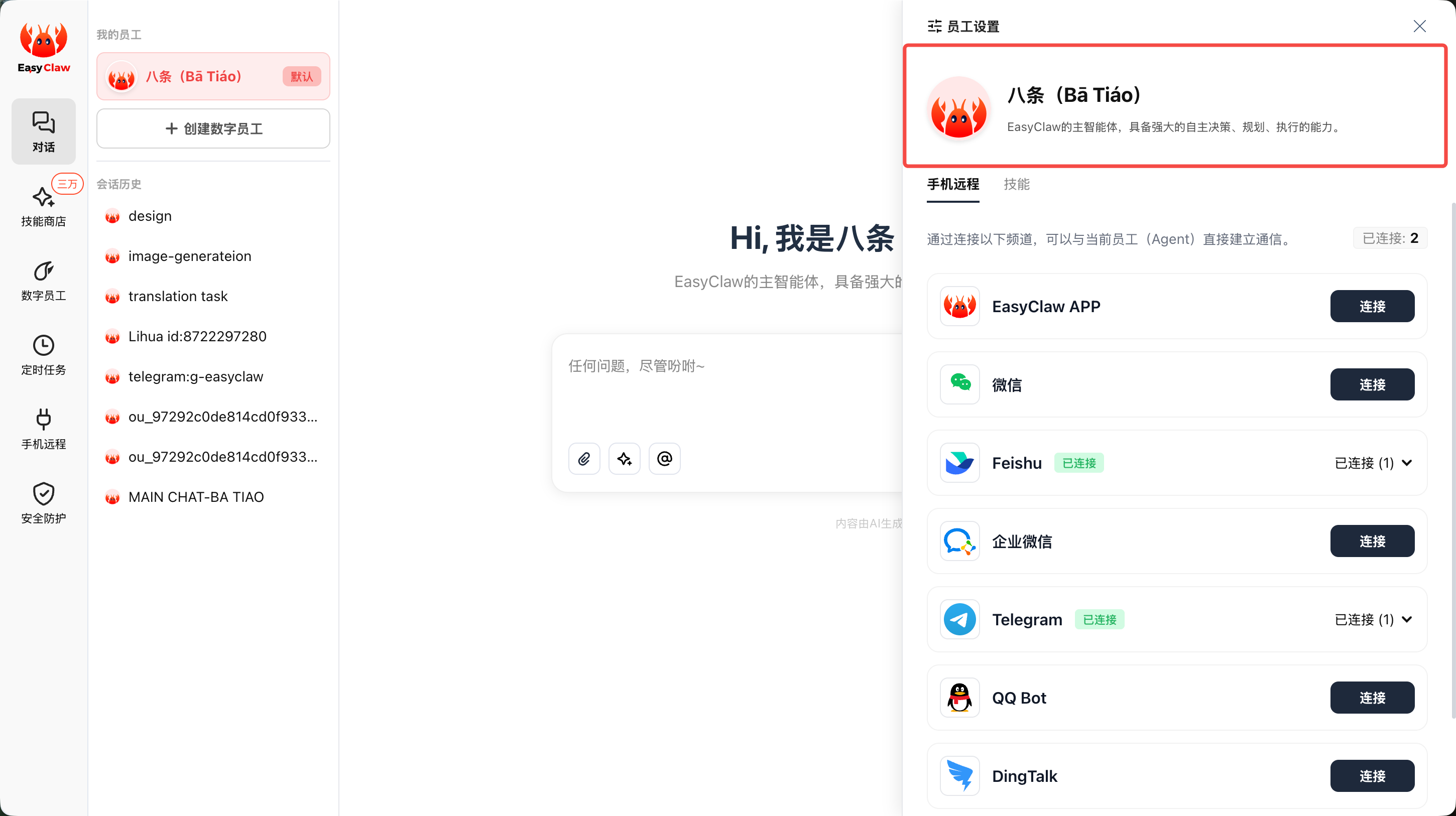 第一步示意图