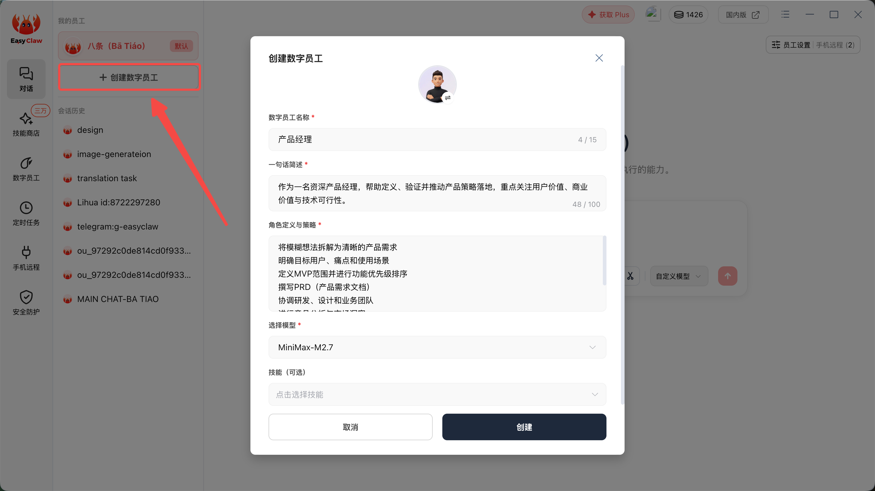 第二步示意图