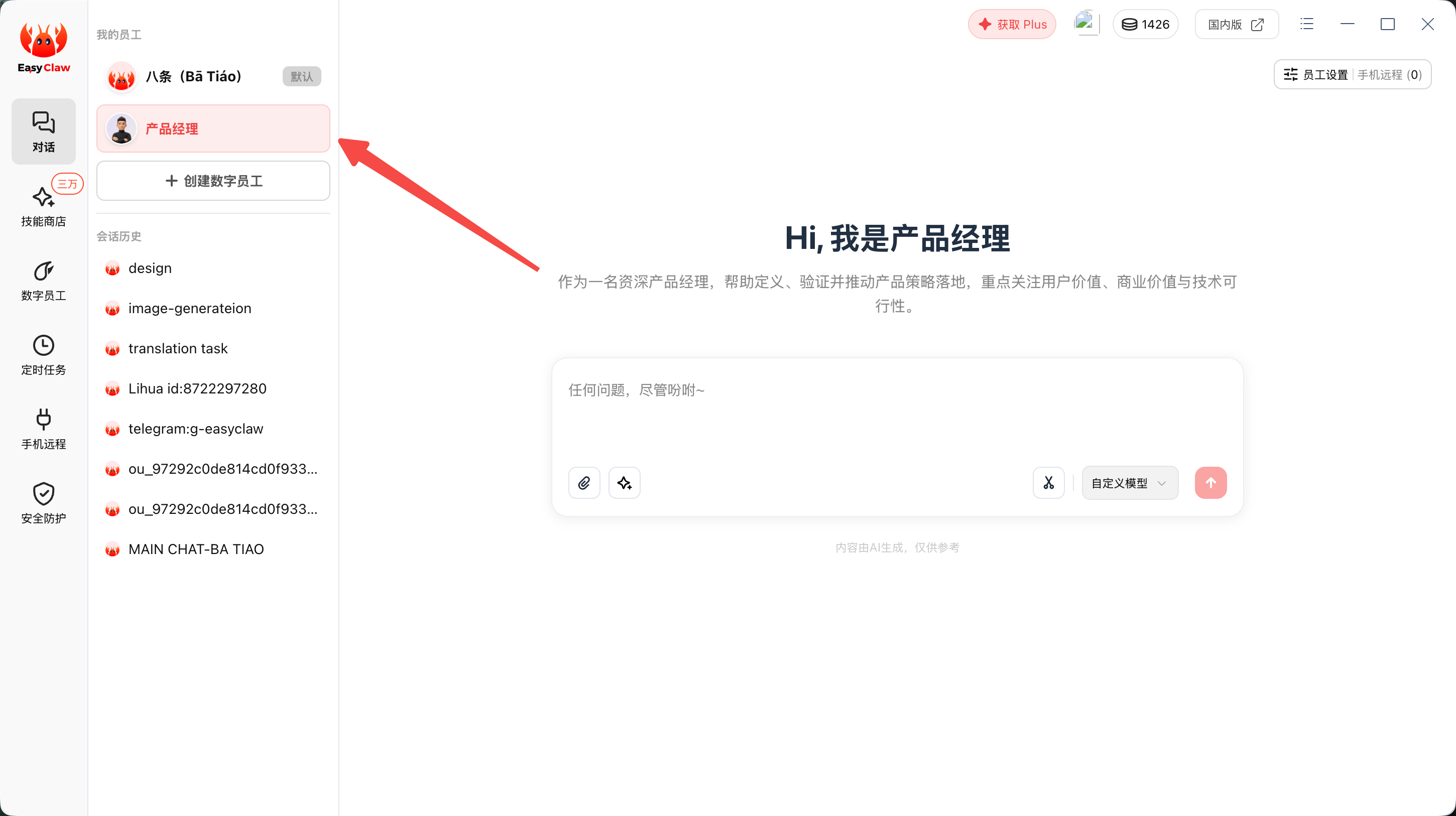 第三步示意图