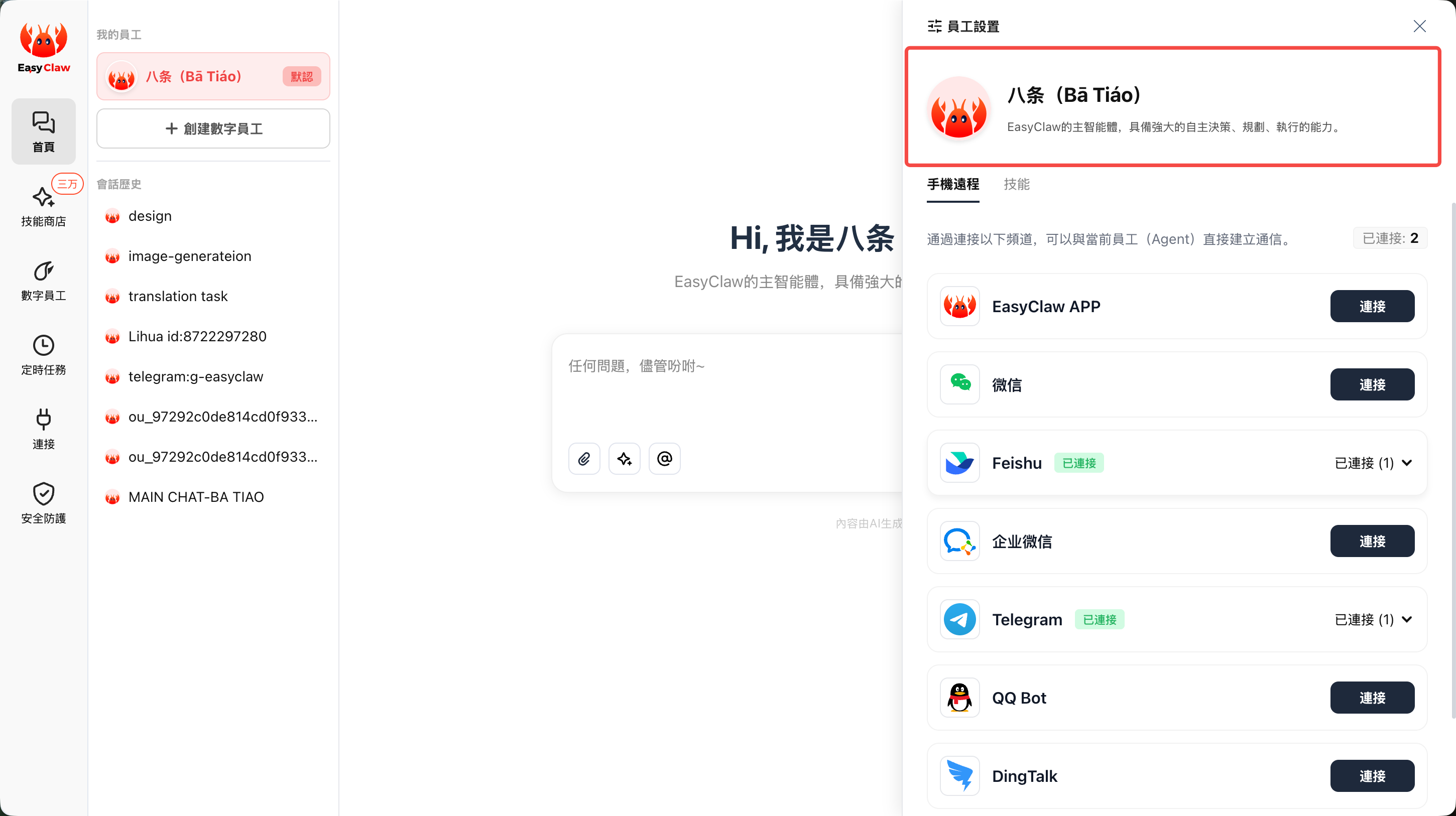 第一步示意圖