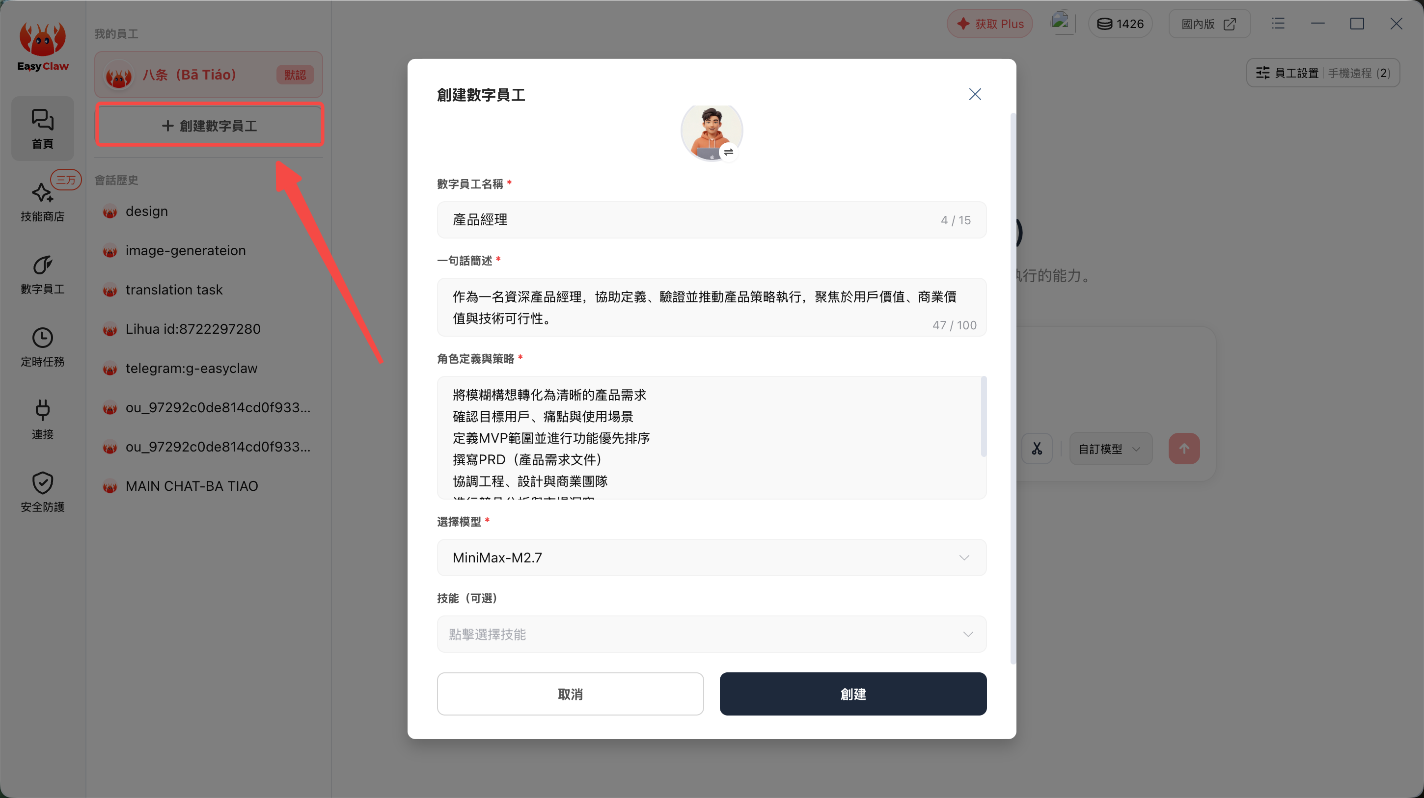 第二步示意圖