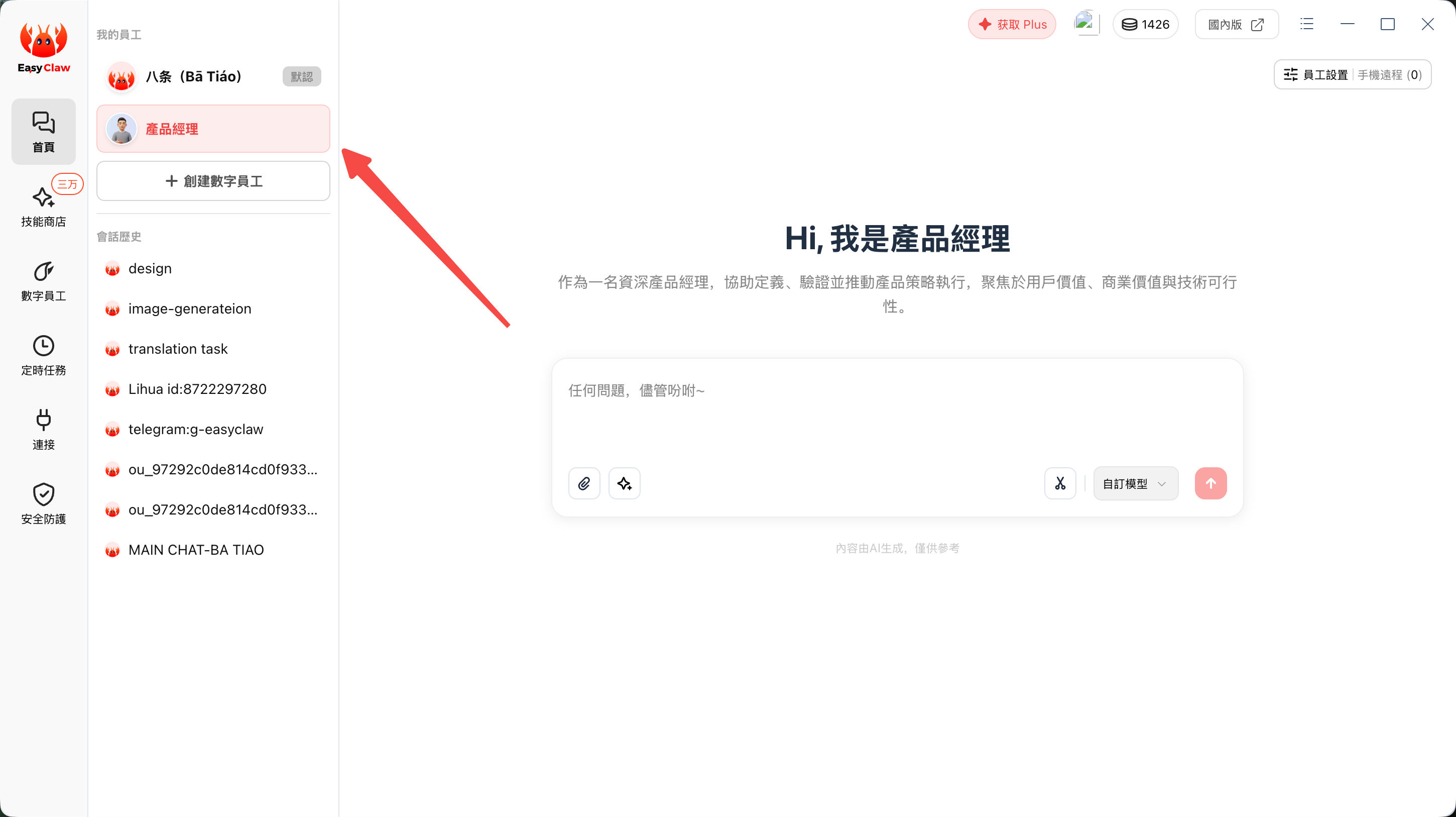 第三步示意圖
