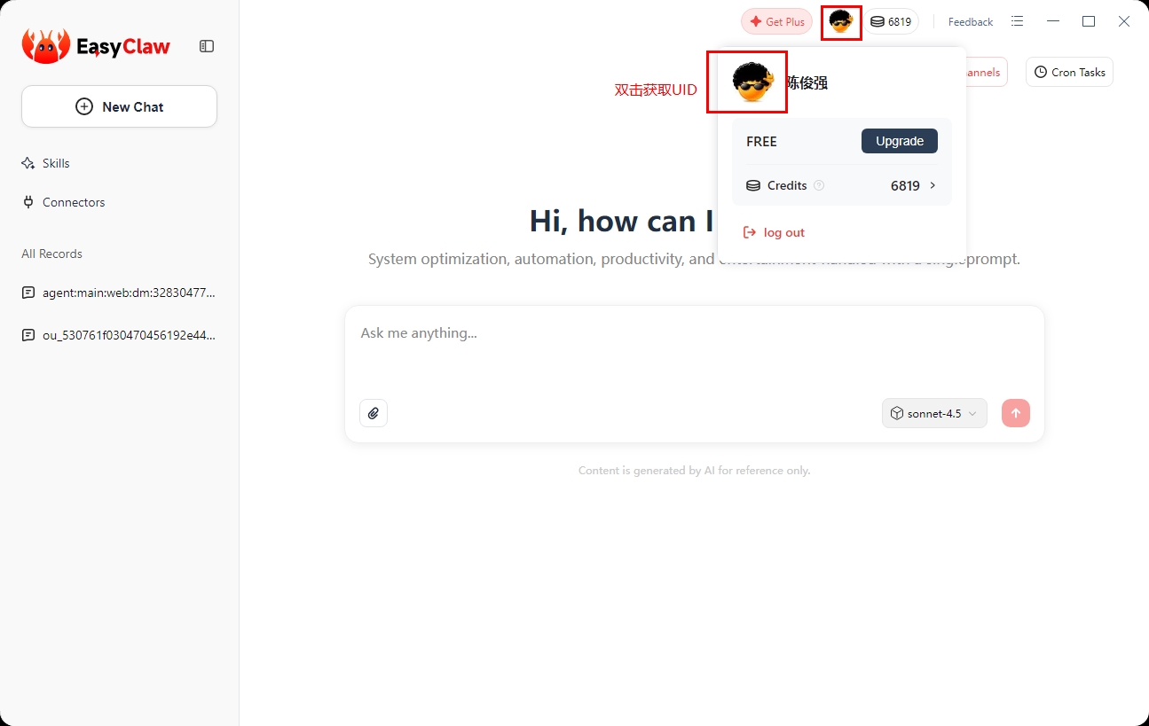 Screenshot showing where to find the User ID in EasyClaw app settings