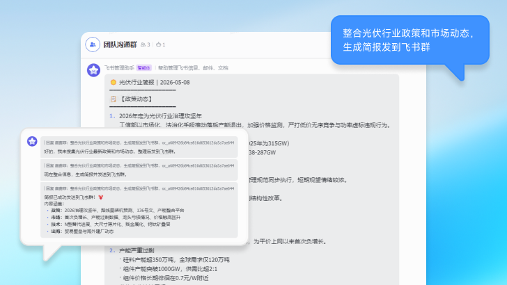 行业信息自动过滤成简报
