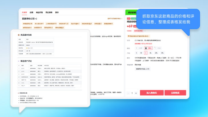 自动抓取任何网站的数据